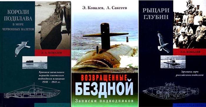 Ковалёв Эрик Александрович-к1р-публ.jpg